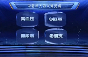《健康之路》20131013视频:陈彦讲偏瘫失语的急救、心梗的表现、急救、心肺复苏的正确方法