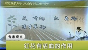 《健康之路》20131016视频:鞠上讲腿脚哪种感觉最危险、脚凉的隐患、脚发麻和发木的区别