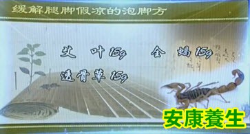 假凉