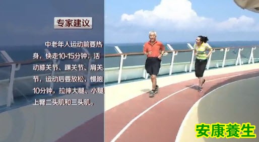 热身