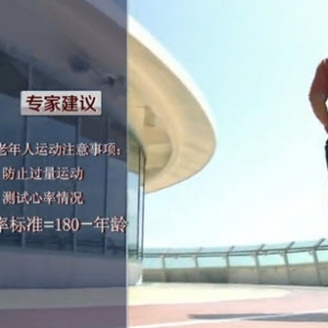 健康有道20131017视频:周瑾讲游泳的好处、运动热身的作用、如何快速补充能量