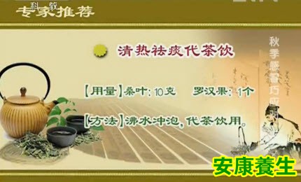 桑叶罗汉果