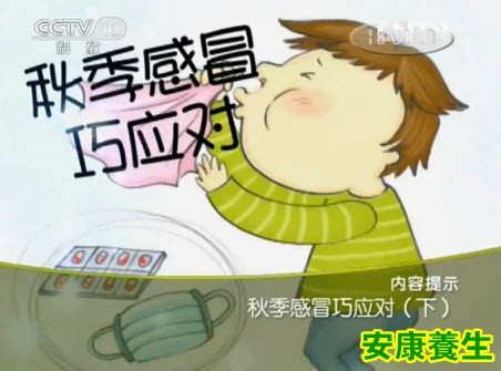 秋季感冒巧应对