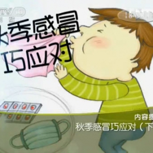 《健康之路》20131020视频:苏惠萍讲风寒感冒的特征、解表散寒的最佳方法、预防感冒的千古  ...