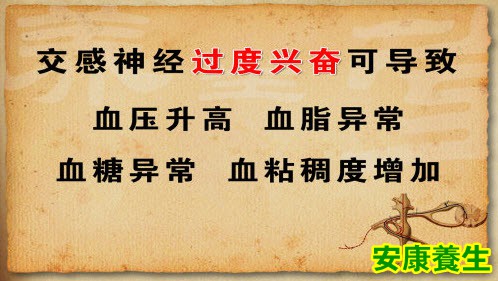 交感神经兴奋