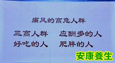痛风