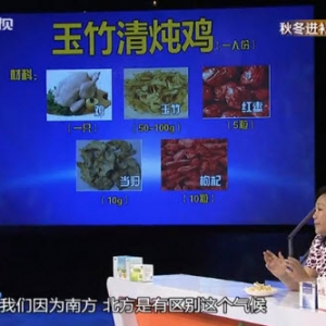 健康有道20131021视频:杨小红讲秋冬进补“吉祥三宝”、鱼胶排骨汤、玉竹清炖鸡、生地  ...