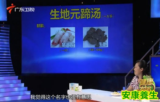 生地元蹄汤