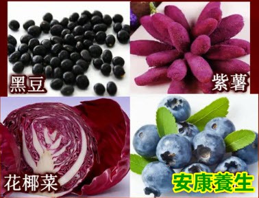 花青素