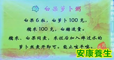 萝卜