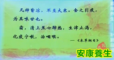 柿子