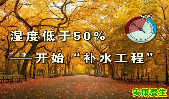 补水