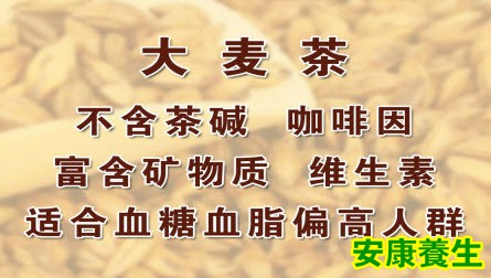 大麦茶