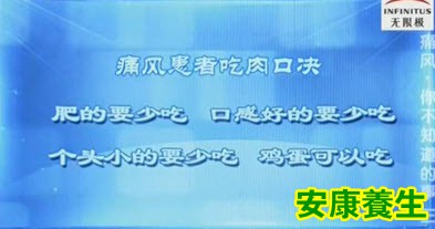 痛风