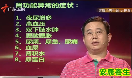 肾功能异常