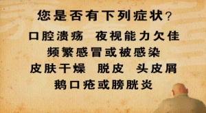 《养生堂》20131025视频:孙树侠 于仁文讲缺乏维生素A的危害、荠菜、蜂蜜的养生功效