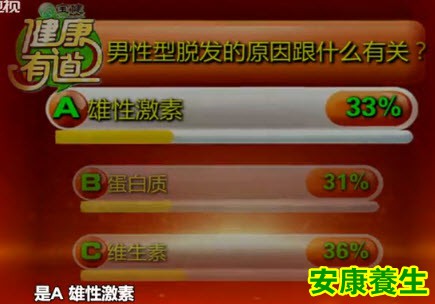 脱发