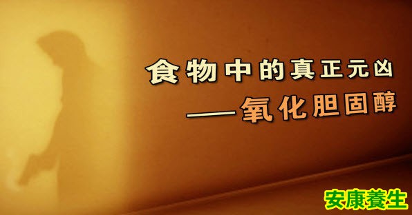 胆固醇