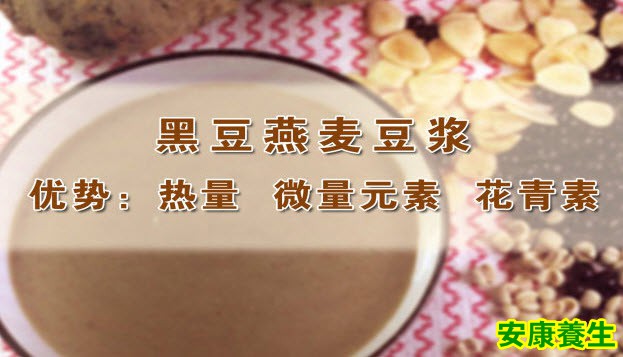 豆浆
