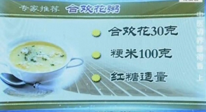 《健康之路》20131026视频:王琦讲与女人失眠最密切的脏腑、缓解肝郁失眠、更年期失眠的特  ...