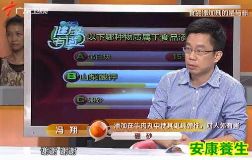 硼砂