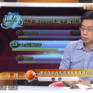 健康有道20131029视频:冯翔讲辨别食物的好坏、添加剂、防腐剂的作用、吊白块、硼砂的  ...
