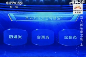 《健康之路》20131030视频:潘凌亚讲常见妇科炎症、阴道炎的症状、女性清洗私处