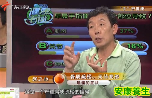 晨僵