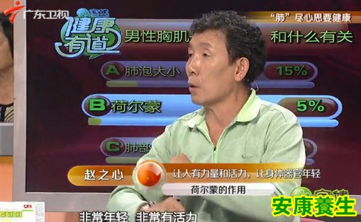 荷尔蒙