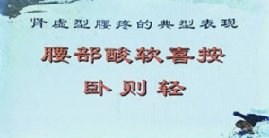《健康之路》20131103视频:周达君讲腰部酸疼、肾虚型腰疼、泡脚补肾、针灸、艾灸缓解腰疼