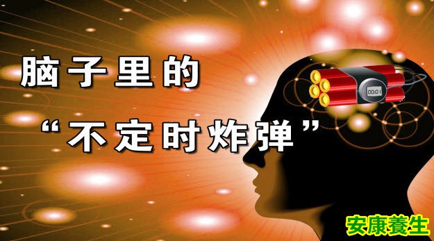 颅内动脉瘤