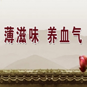 《养生堂》20131107视频:王玉英讲冬季进补长寿之道、保护脾胃之气、白术和神曲
