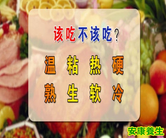不该吃什么