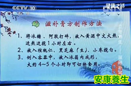 滋补膏方