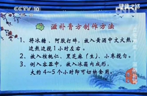 《健康之路》20131107视频:张晋讲立冬后应该重点补哪儿、哪种食物补肾效果最好、滋补膏方