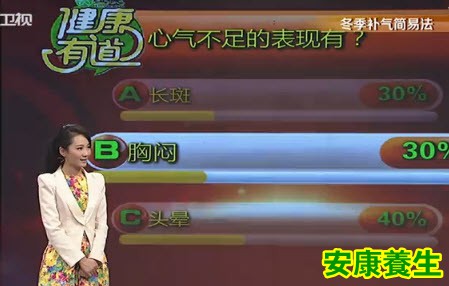 心气不足