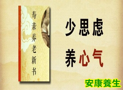 寿亲养老新书