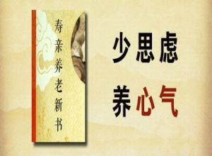 《养生堂》20131108视频:王玉英讲如何养护肝气、寿亲养老新书、七养诀、菖蒲酒