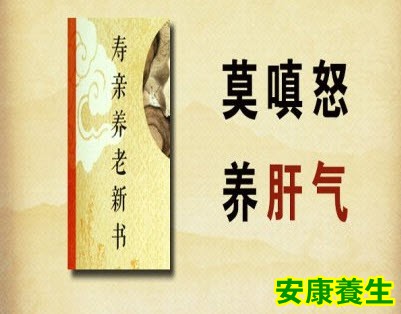 寿亲养老新书