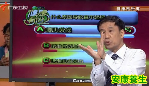 腰肌劳损