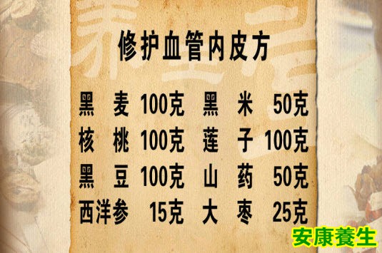 修护