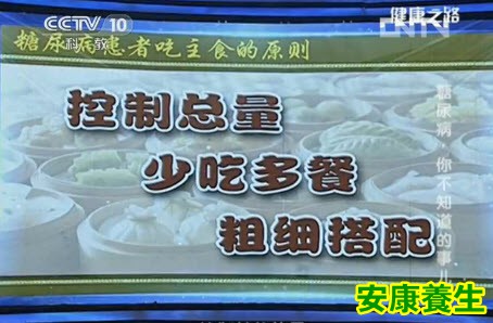饮食原则