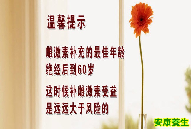 雌激素