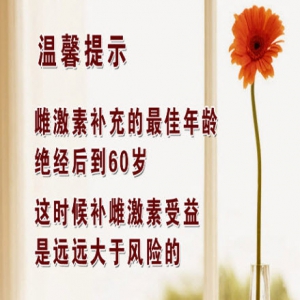 《养生堂》20131115视频:徐苓 朱蒂讲如何补充雌激素、骨质疏松自测、如何预防骨质疏松