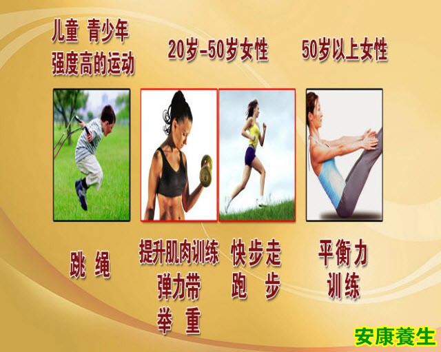运动