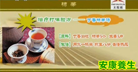 柿蒂的功效