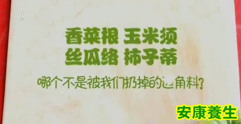 被扔掉的中药