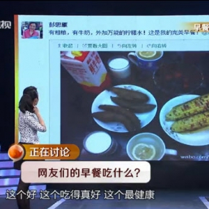 健康有道20131118视频:张晔讲早餐的营养搭配、早餐搭配的注意事项、上班族食用早餐注  ...