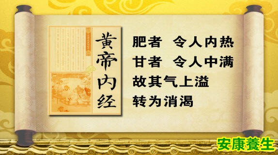 消渴