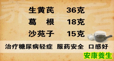 消渴